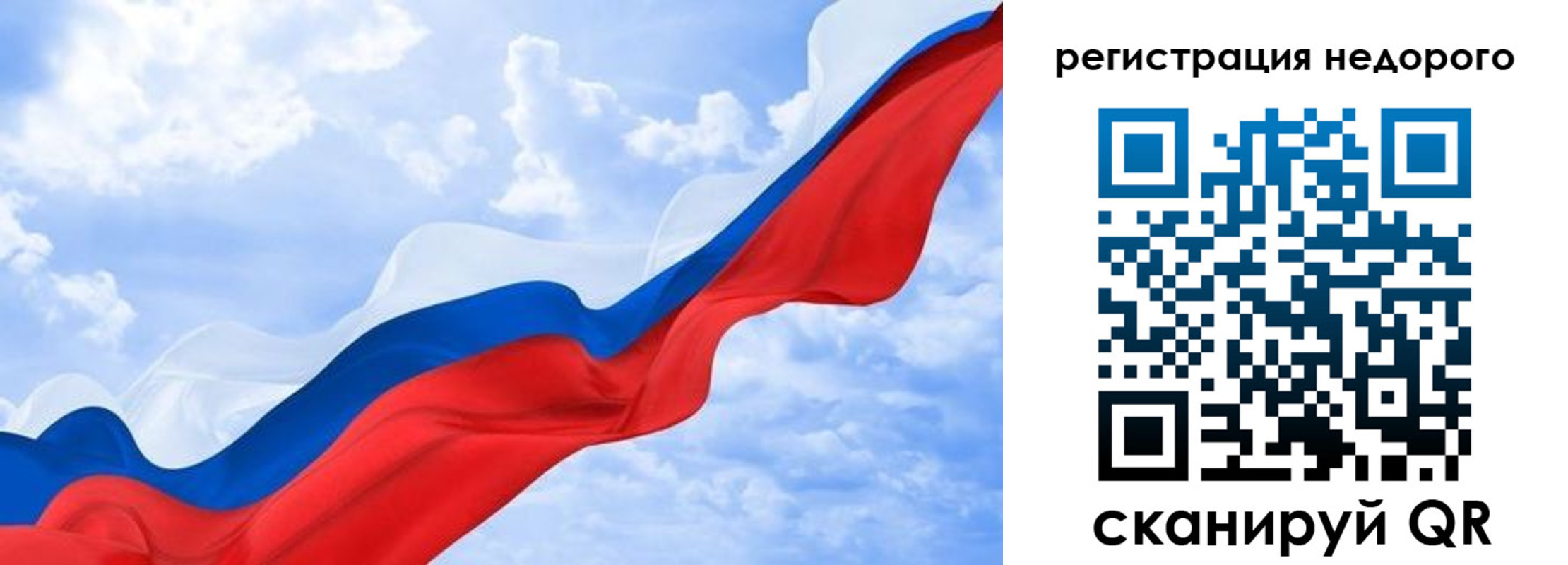 временная регистрация в квартире в Абазе