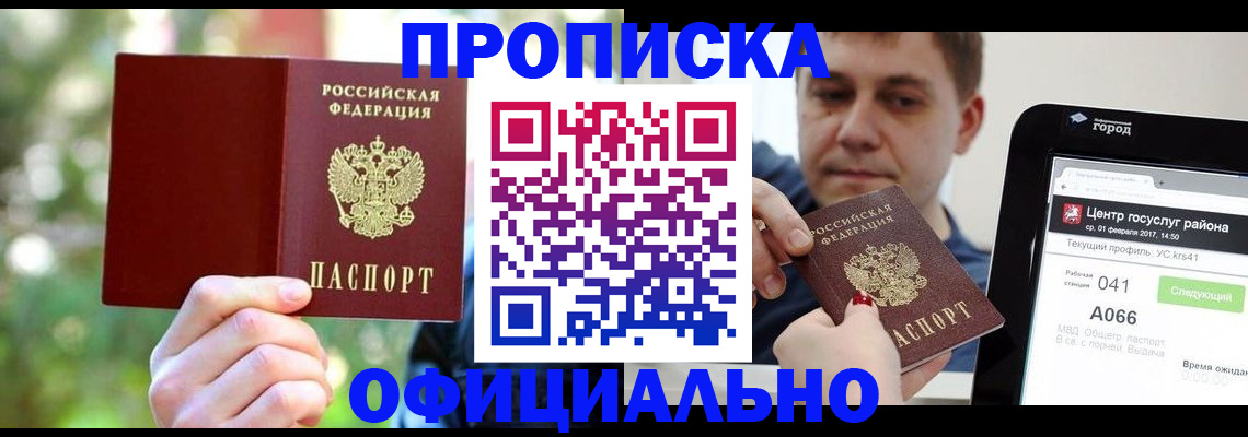 найти адрес прописки в Абазе