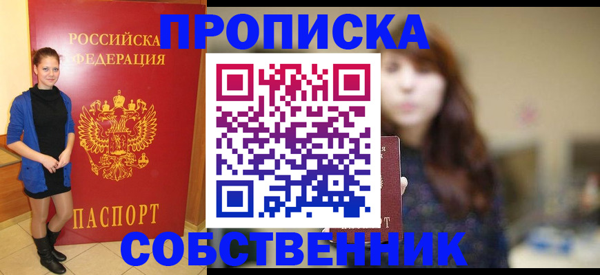 прописка поиск в Абазе