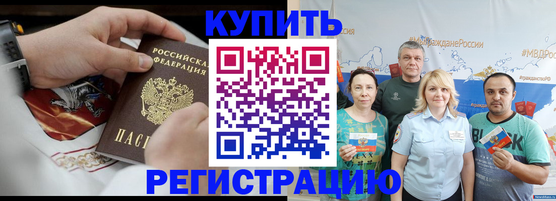 пропишу в квартире в Абазе