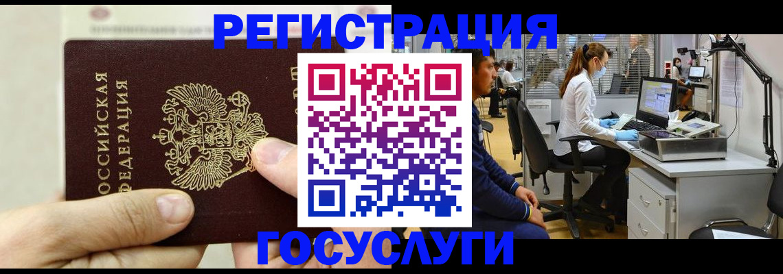 прописка в Абазе